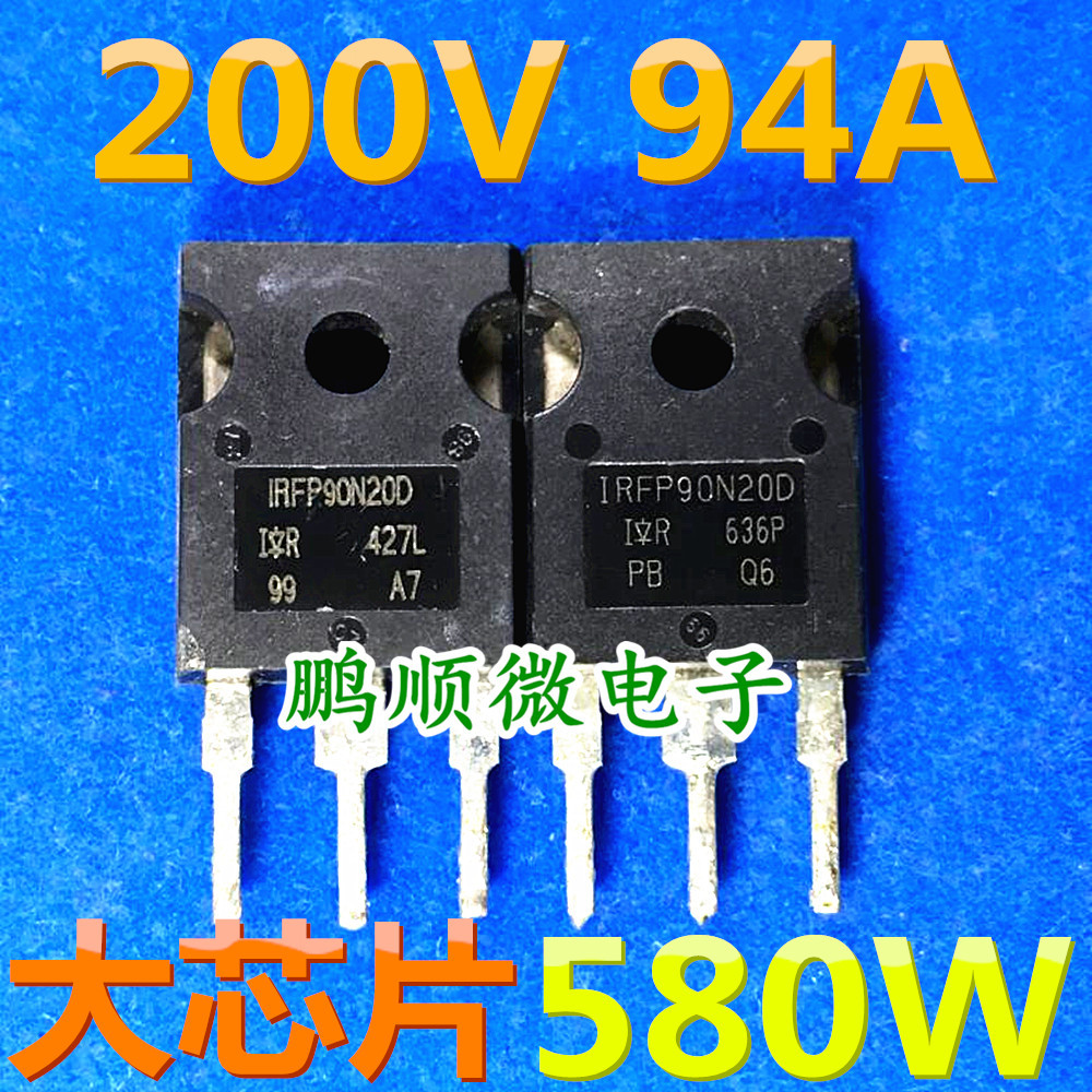 大功率大电流MOS管 IRFP90N20D 90A200V 原字进口拆机 测试好发货