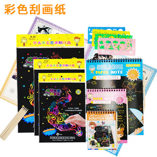 Large quantity of preferential A4 colorful scraping painting 8k children diy creative cartoon color hand painting scraping paper