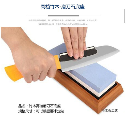 Antique Bamboo Whetstone Base Solid Wood Whetstone Anti-Slip Bamboo Base Kitchen Supplies Wood Products DIY
