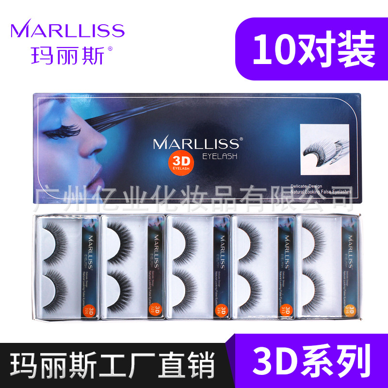 marlliss玛丽斯3D假睫毛10对装 自然浓密眼睫毛 厂家直供批发