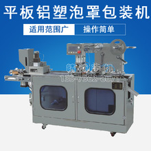 DPP-140��ƽ��ʽ�X�����ְ��b�C �z��Ƭ�����b�C șƷʳƷ���b�C