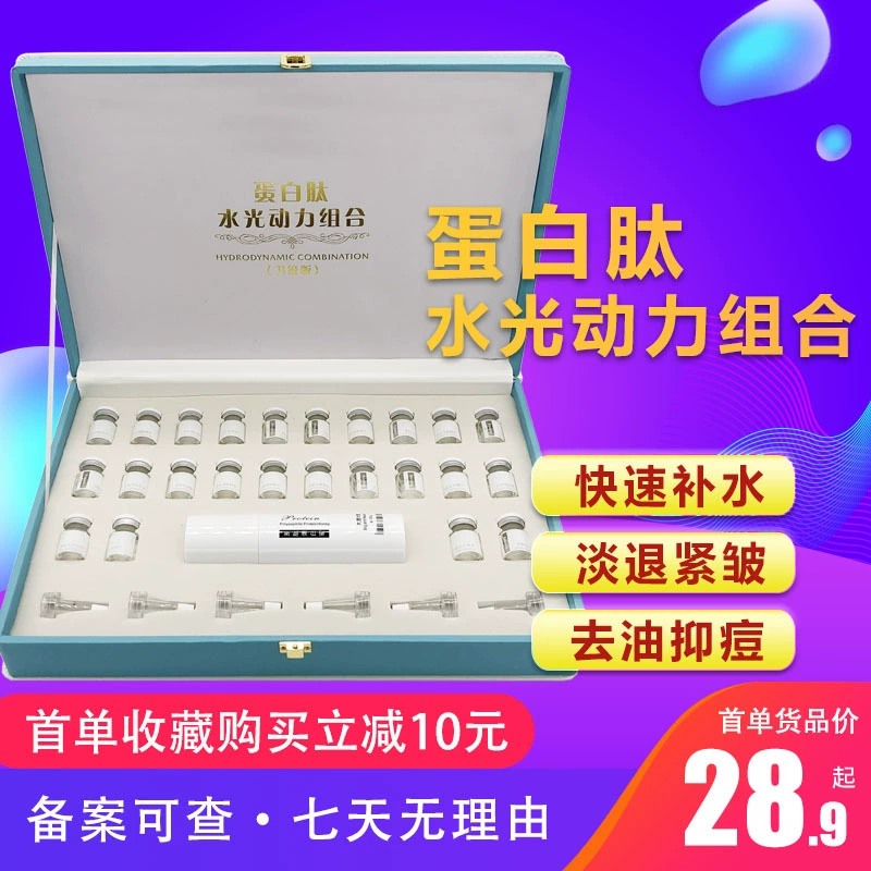 Белковый пептид водная фотодинамическая комбинация ванадий титановый микрокристаллический безигольный водный световой инструмент салон красоты Water Light Box продукт