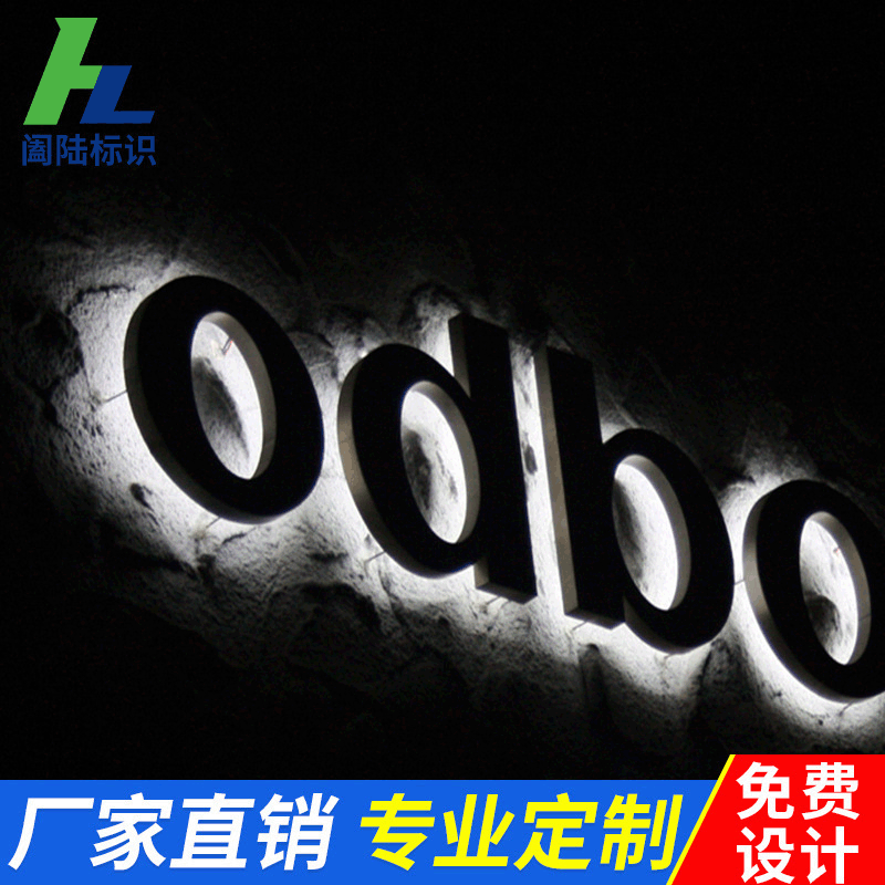 精工不锈钢背发光字门头招牌制作精品led背打光迷你字公司形象墙