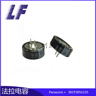 ������� 5.5V1.5F 155 EECF5R5U155 ԭ�b��Ʒ C�� ϵ���Rȫ