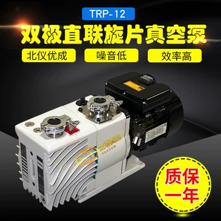 北仪优成TRP-12 实验室机械泵等离子清洗油泵 可配油雾捕集防返油