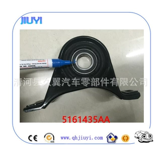 厂家直供 品质保证 5161435AA 适用于克莱斯勒传动轴吊架