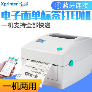 Xprinter core p xp-460b Электронная лапша Сингл 100*150 мм нагревание курьер.