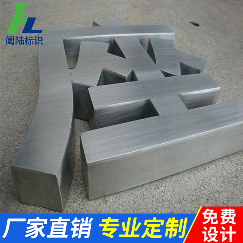不锈钢字球面钛金字不锈钢拉丝字制作门头招牌广告牌厂家制作