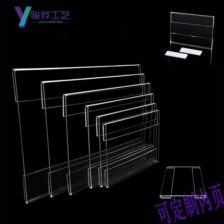 多尺寸亚克力价格牌墙贴式商品货架标价牌台牌台卡展示架子广告牌