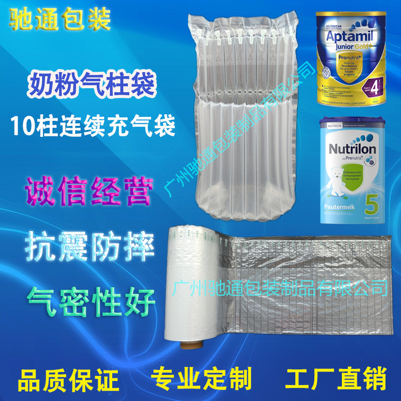 特价 10柱奶粉连续充气卷气柱袋气柱卷防爆罐防摔防震物流快递袋