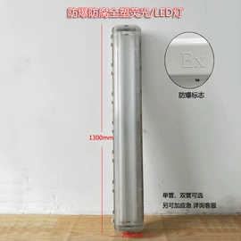 其他专用灯具;移动工作灯;防爆灯