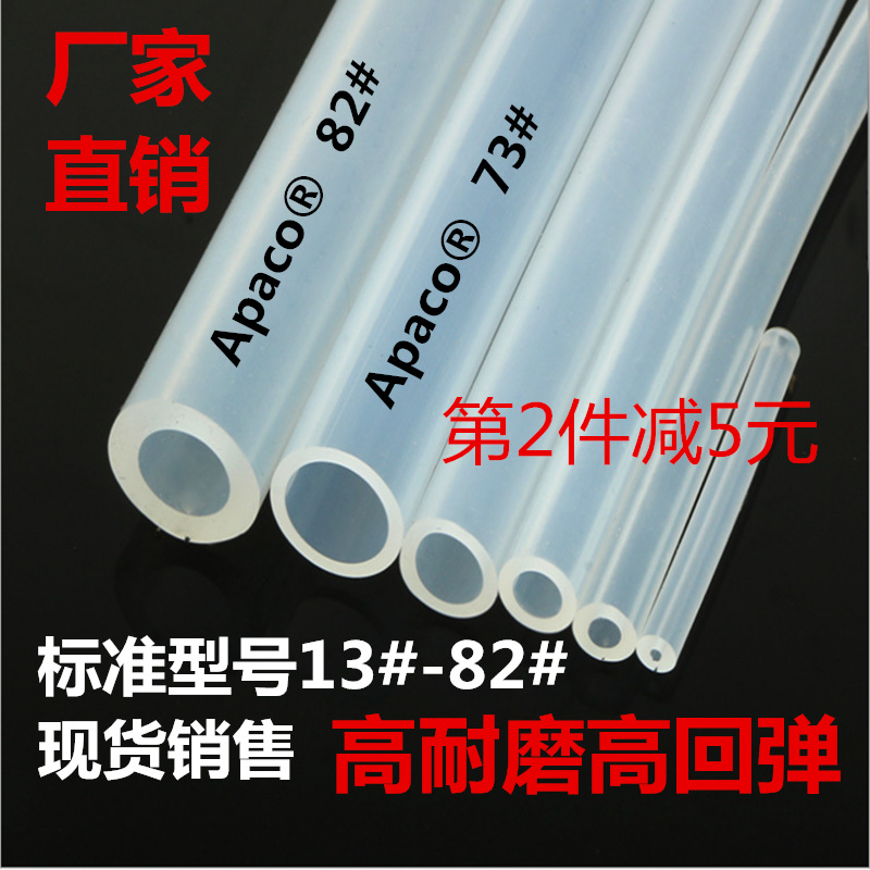 厂家直供抗磨损蠕动泵硅胶管25#4.8*8mm食品级回弹好恒流泵硅胶管