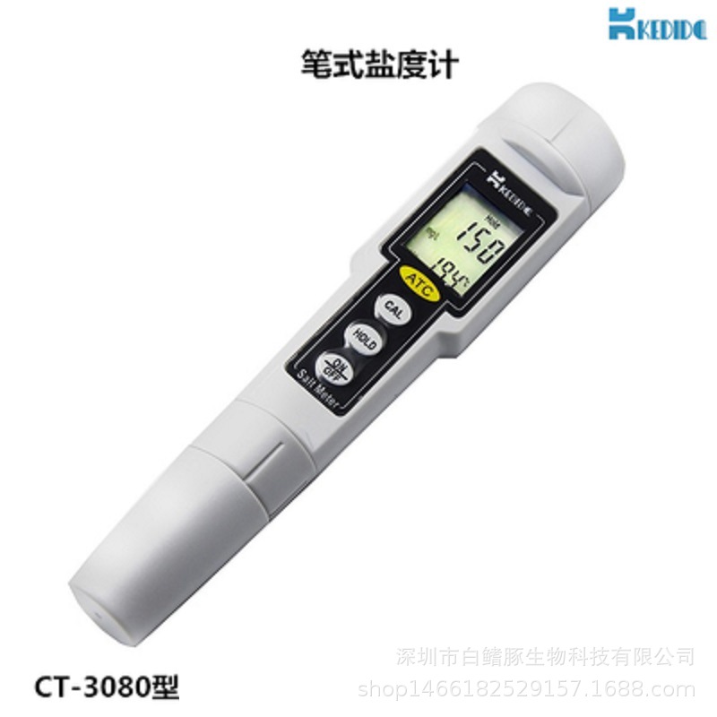 柯迪达CT-3080笔式盐度计水质盐度测量仪海水含盐量检测