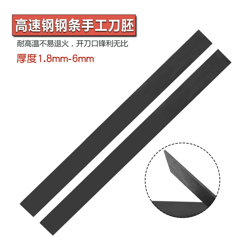Переднее стальное пильное полотно старый стальной стержень высокоскоростное стальное токарное лезвие супер твердое старое переднее стальное лезвие DIY пустой клинок