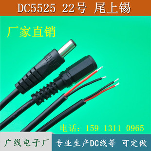 DC5.5*2.5mm���^��ĸ�^���^����22̖DC5525���^���~��늾�����