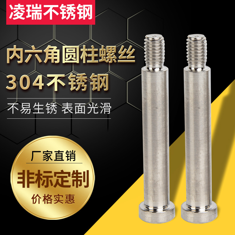不锈钢圆杯内六角螺栓 M5-M6圆柱头内六角螺丝滚花内六角螺栓