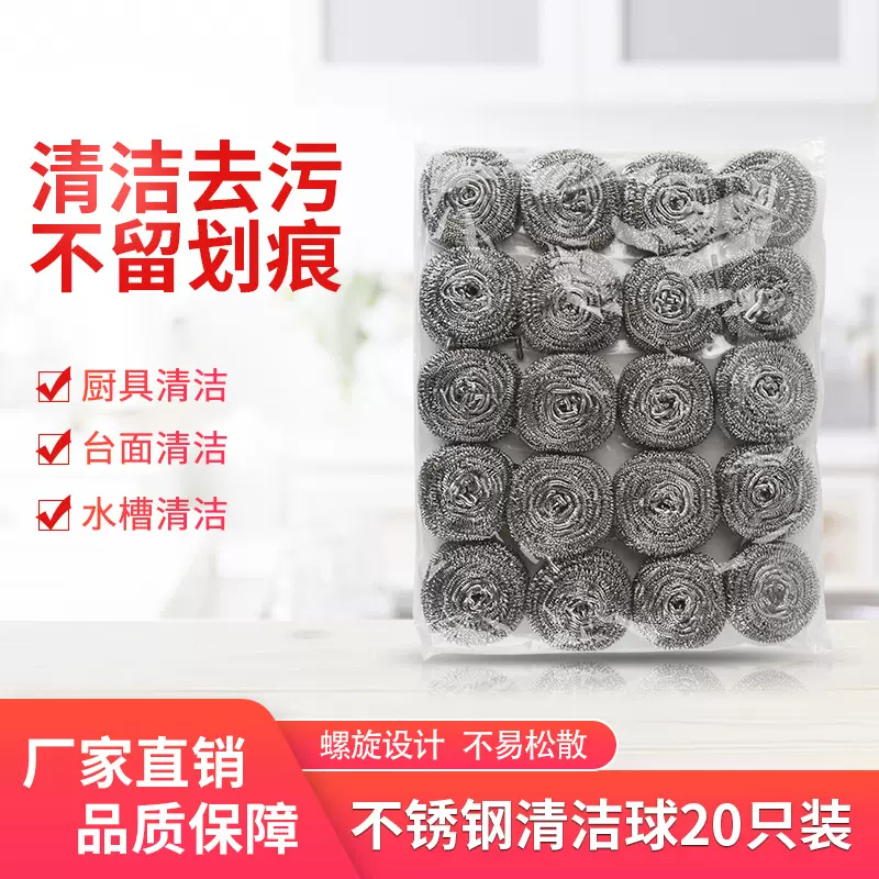 钢丝球批发直发清洁球生产各种一件代发去污擦地砖不锈钢家用去污