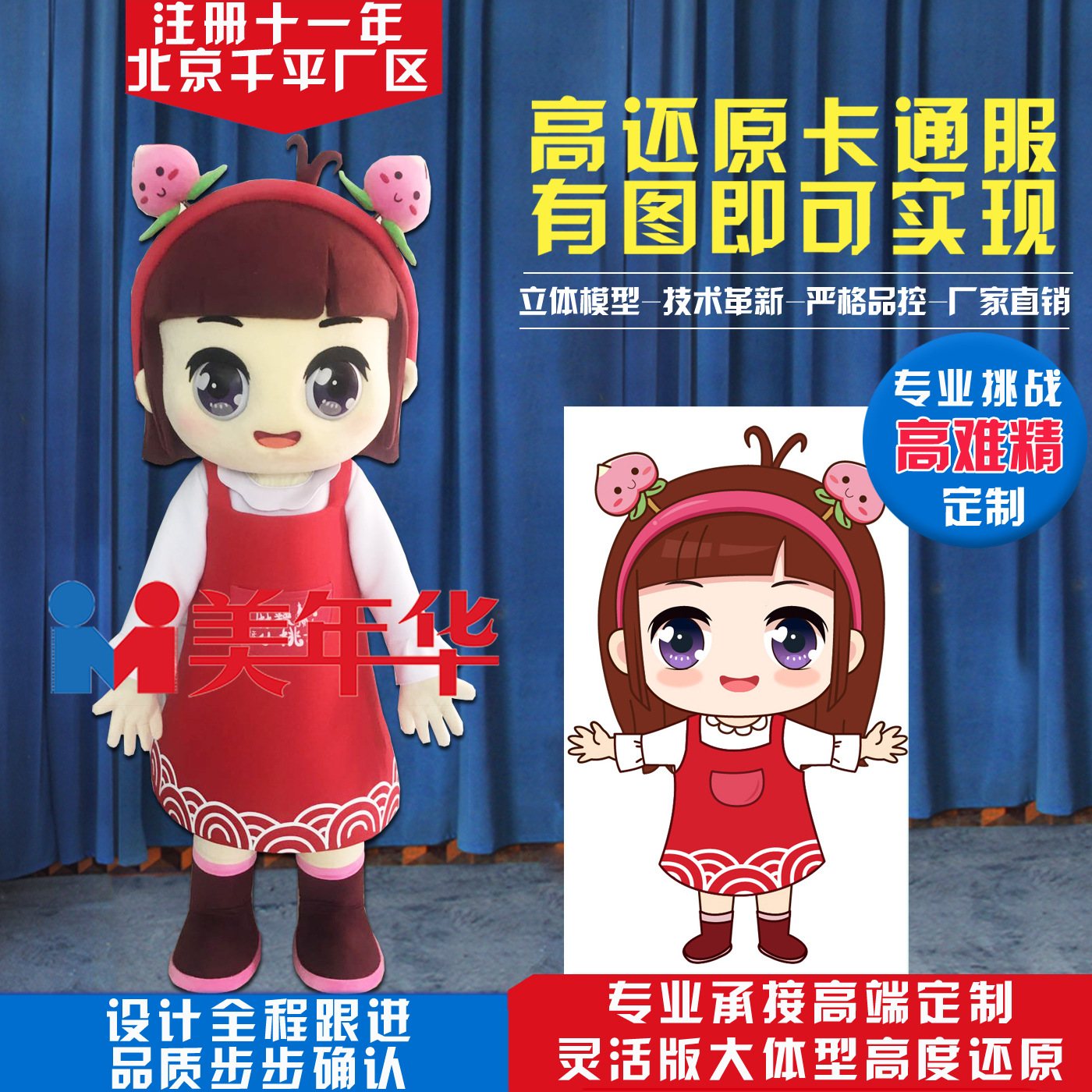 Quality cartoon realistic doll