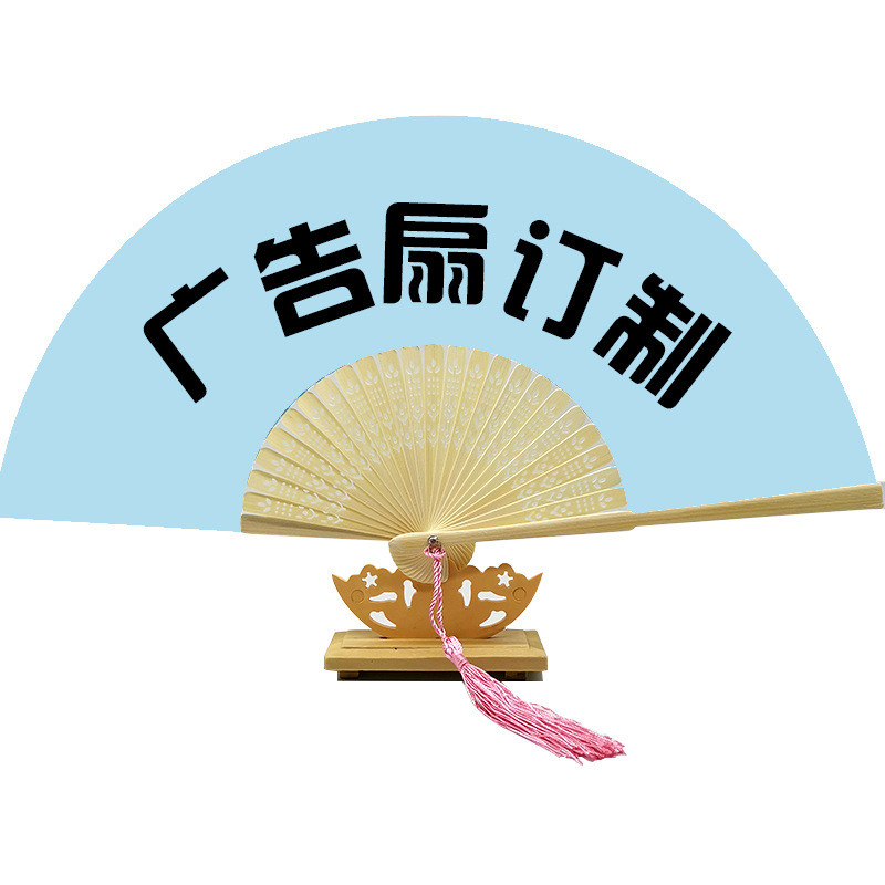 扇子定做广告扇子6寸8寸9寸10寸古风扇子定制竹扇布面来图定制扇
