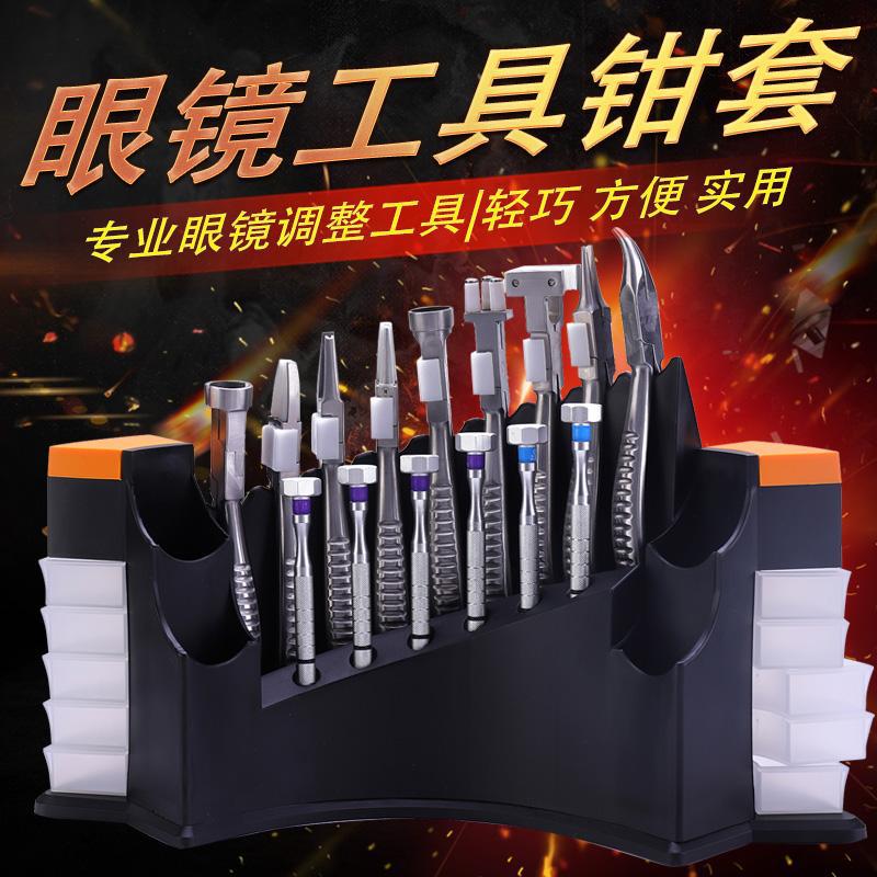 眼镜镜架不绣钢工具钳 眼镜框架不绣钢正形钳 整形套装