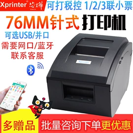 热敏打印机;不干胶标签;条码打印机