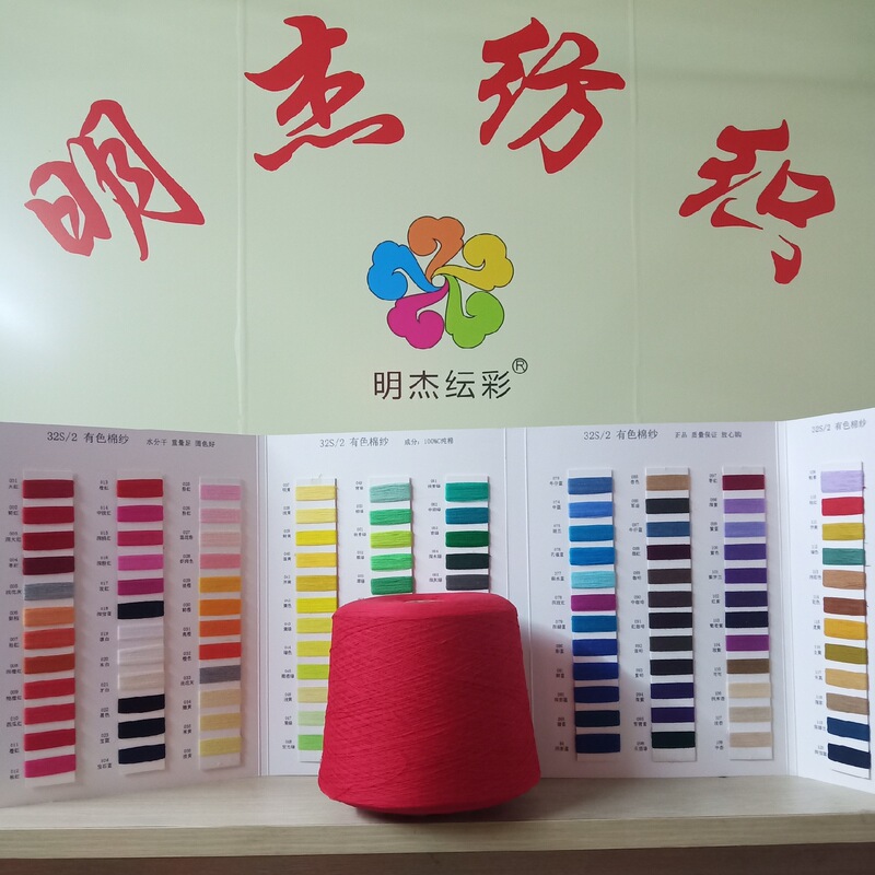 [Ming Jie] wholesale 20 cotton yarn combed cotton yarn colored pure cotton yarn without moisture spot weight enough