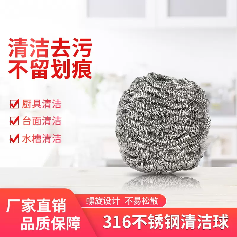 厂家直供自家生产316不锈钢 清洁球 钢丝球