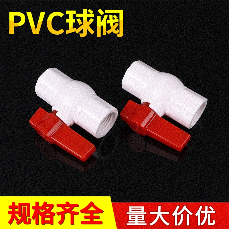 ПВХ Пластиковый восьмиугольный шаровой клапан питательной воды дренажный склеенный фитинги внутренний шелковый шаровой клапан прочный плоский резьбовой клапан переключатель