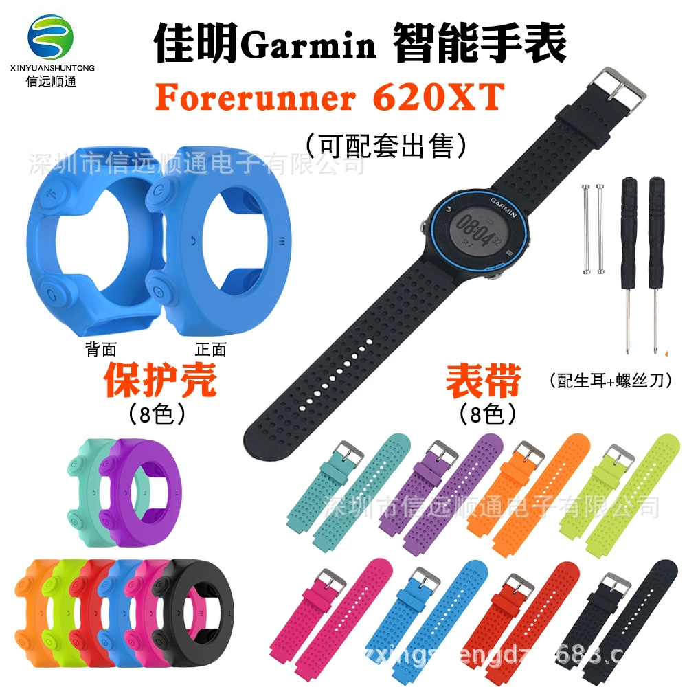 Xinyuan Shuntong для Garmin Jiaming forerunner620 ремешок F620 умные часы силиконовый ремешок