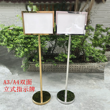 户外不锈钢指示牌双面A3A4广告牌立式导示牌指引牌钛金迎宾牌