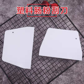 塑料刮板烘焙刮板梯型刮板奶油蛋糕面团切面刀 奶油刮板 厂家发货