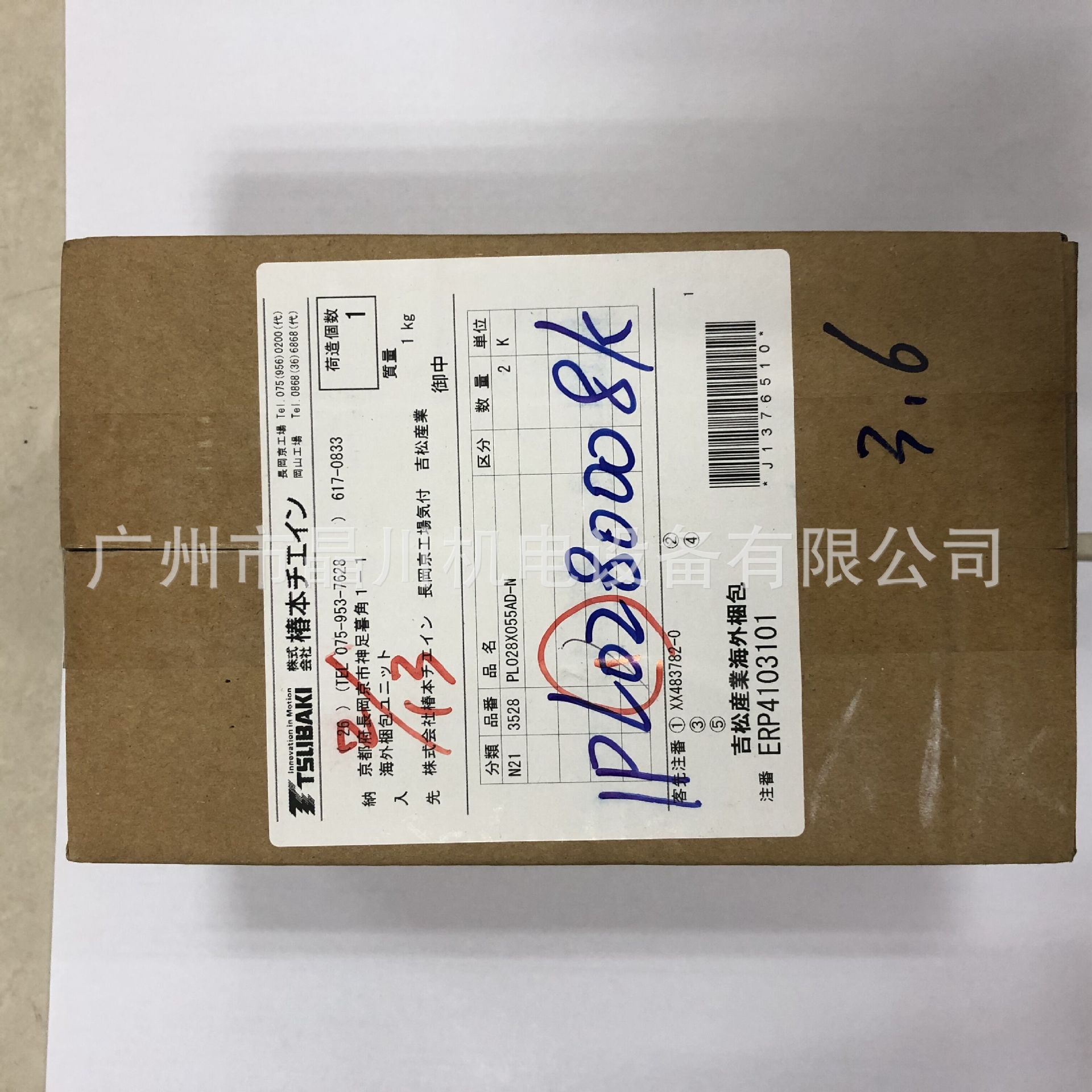 椿本胀紧套 PLG040X065AS  日本椿本,椿本,椿本链条,椿本