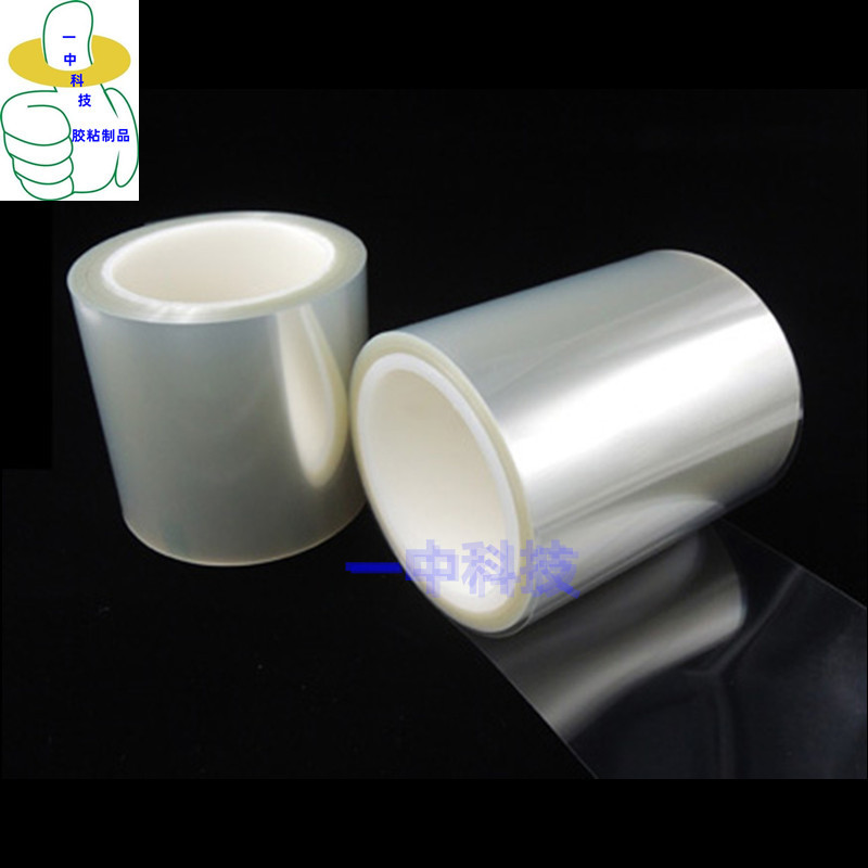 0.02mm透明双面胶 20um 夹心双层离型膜 颜色透明