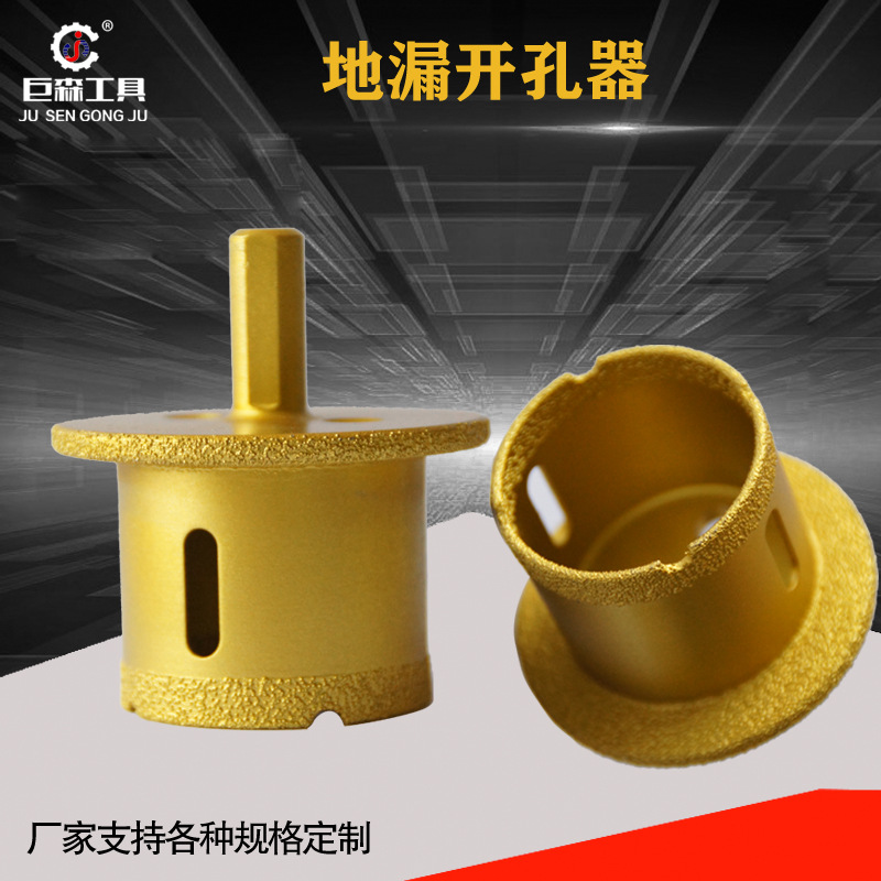 钎焊水槽钻陶瓷砖地漏开孔钻头工厂批发 钎焊金刚石钻头