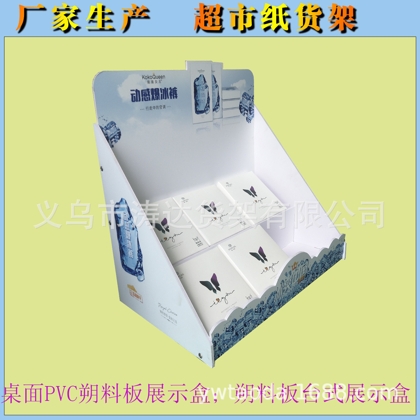 厂家直销；桌面展示盒；瓦楞纸展示盒；PVC板展示盒；彩色展示盒