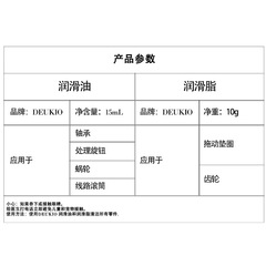 Metal gear plate bearing lubricant, set of 2 maintenance grease, fishing wheel oil, fishing supplies accessories, fishing gear wholesale