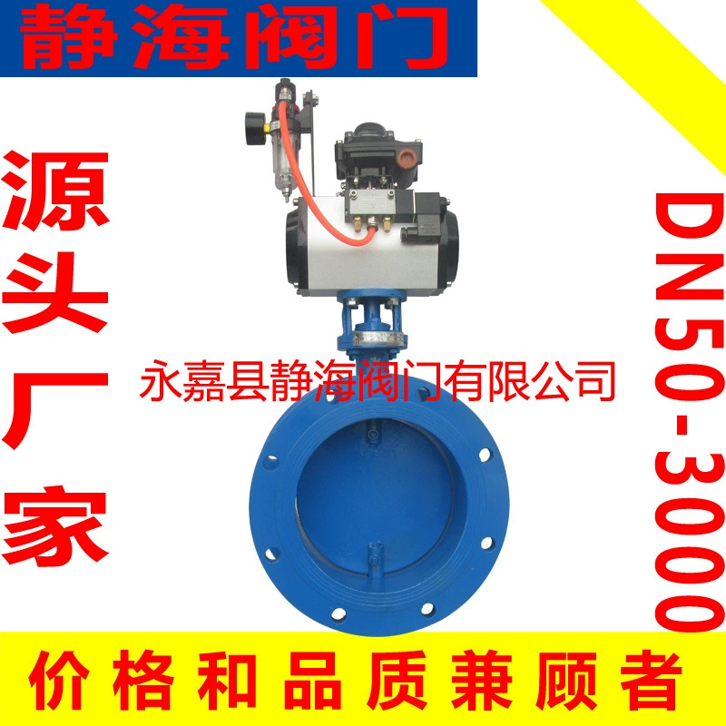 Индивидуальный поворотный клапан Xinghai D641W-/1C/2.5C/6C GT/AT из углеродистой стали для воздуховодов и пневматической вентиляции