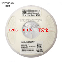1206 贴片电阻 0.1%  49.9K  51K 51.1K  52.3K 53.6K 54.9K 56K