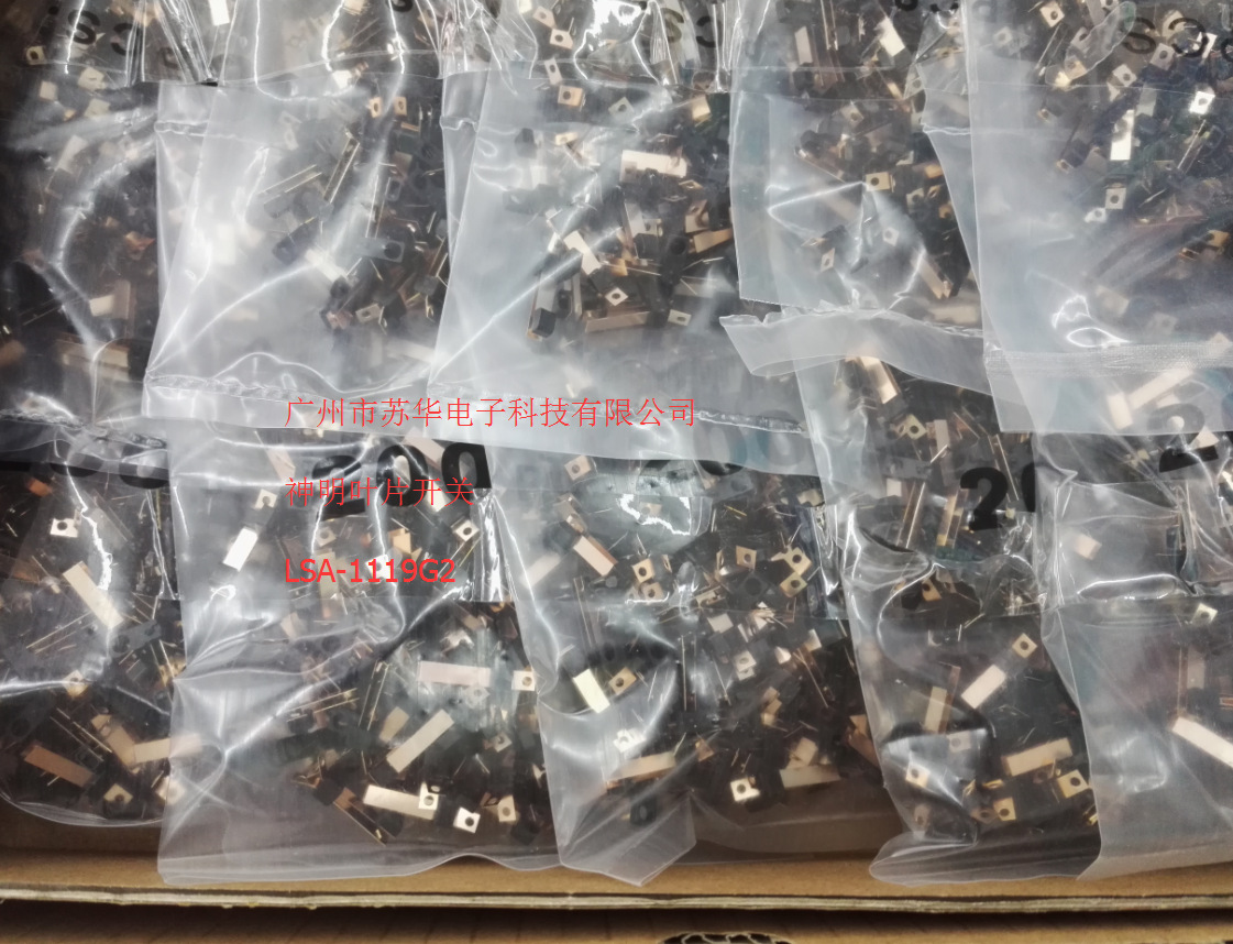 神明原装LSA-1119G(H)  LSA-1119(G)叶片开关订货 SHINMEI开关