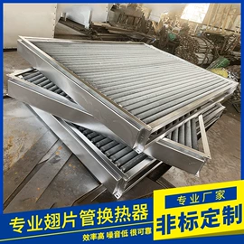 换热器;传热设备配件;冷凝器