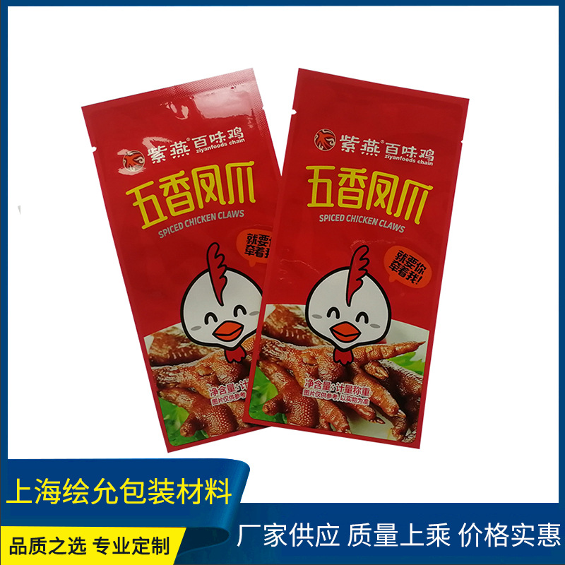 厂家直供高温蒸煮袋 酱卤肉制品类鸭脖鸭舌 休闲零食复合袋食品袋
