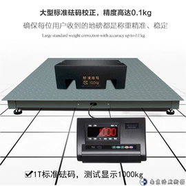 地磅;其他衡器;定量秤