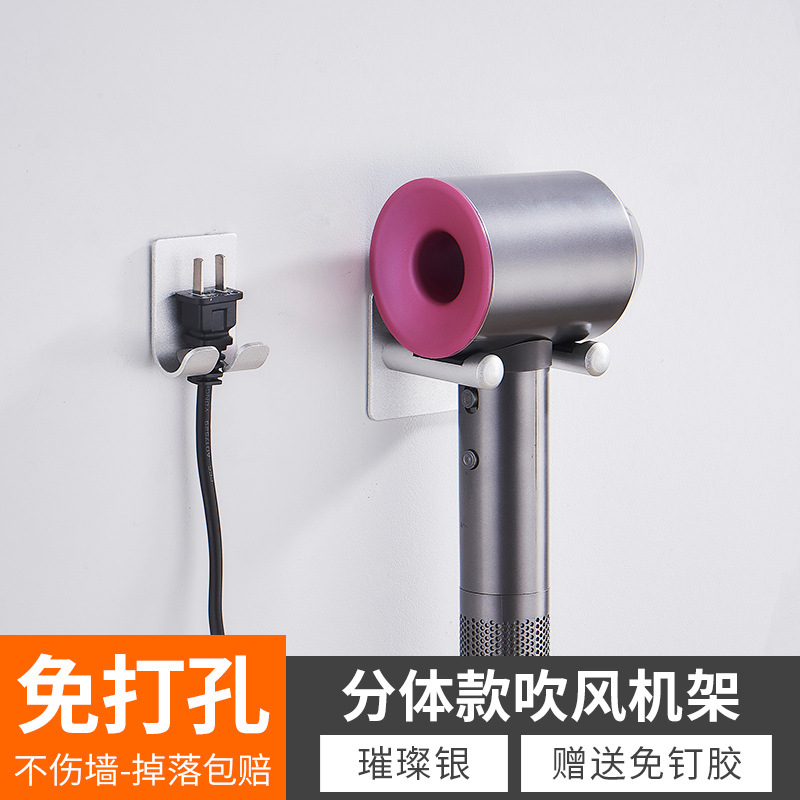 ダイソンのドライヤーはブラケットを適用します。穴を開けないでください。