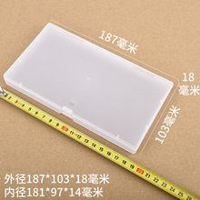 口罩盒子手機保護膜包裝盒M187 小配件收納 PP磨砂塑膠注塑料盒