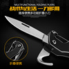 Small tools set stainless steel, universal pocket knife, wholesale