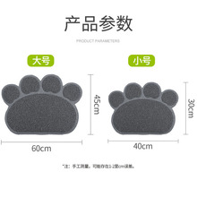 大小号爪印宠物垫pvc猫砂垫蹭脚垫宠物餐垫进食垫除尘脚垫塑料垫