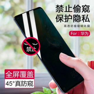 适用华为P80 NOVA14畅玩60PLUS荣耀400防偷窥手机全屏钢化膜批发