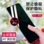 荣耀华为全屏偷窥膜
