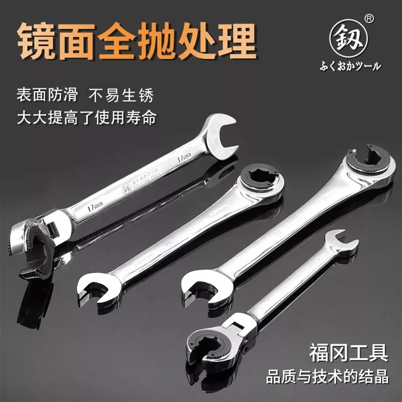 供应福冈工具72齿棘轮两用扳手开口快速活动汽修工具