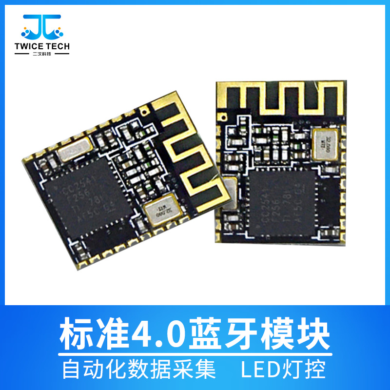 蓝牙模块BLE无线控制血压计CC2541BLE遥控芯片低功耗传输